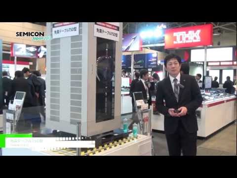 [セミコン・ジャパン2012]免震テーブルTSD型 - THK株式会社