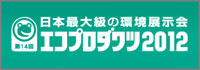 ecopro2012_banner