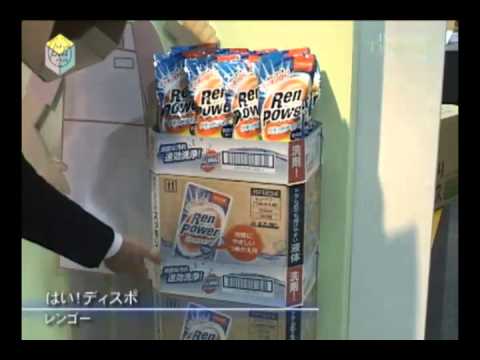 [TOKYO PACK 2010] はい！ディスポ - レンゴー株式会社