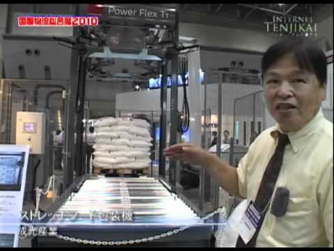 [国際物流総合展2010]　ストレッチフード包装機 - 成光産業株式会社