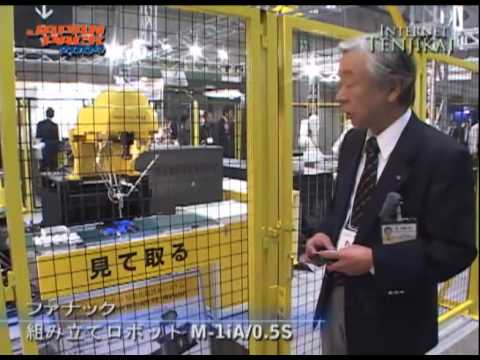 [2009日本国際包装機械展－ジャパンパック] 組み立てロボット M-1iA/0.5S - ファナック株式会社