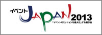 event2013_banner