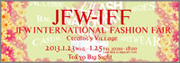 iff2013_banner