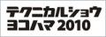 technical2010-logo