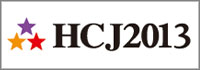 hcj2013_banner