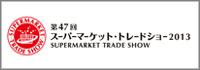supermarket2013_banner