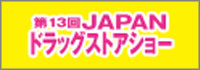 drug2013_banner