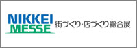 nikkei2013_banner