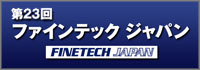 finetech2013_banner