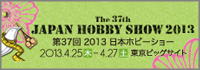 hobby2013_banner