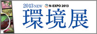 nexpo2013banner