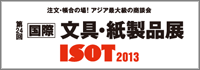 isot2013banner