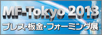 mftokyo2013banner