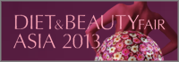 dbfair2013_banner