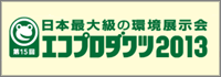 ecopro2013_banner