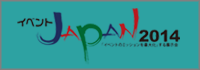 event-japan-2014_banner