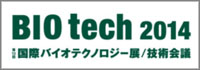 biotech2014_banner