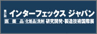 27th-interphex-japan_banner