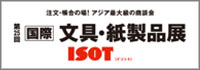 isot2014_banner