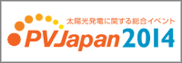 pvjapan2014_banner