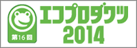 ecopro_2014_banner