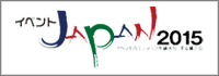 event-japan_2015_banner