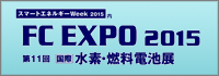 fcexpo_2015_banner