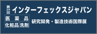 28th-interphex-japan_2015_banner