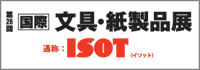 isot_2015_banner