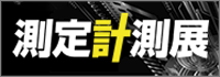 measuring-technology-expo_2015_banner