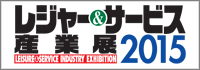 leisure-and-service_2015_banner