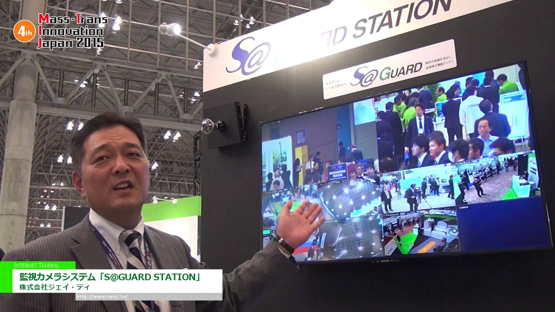 [鉄道技術展 2015] ハイブリッド監視カメラシステム「S@GUARD STATION」 - 株式会社ジェイ・ティ