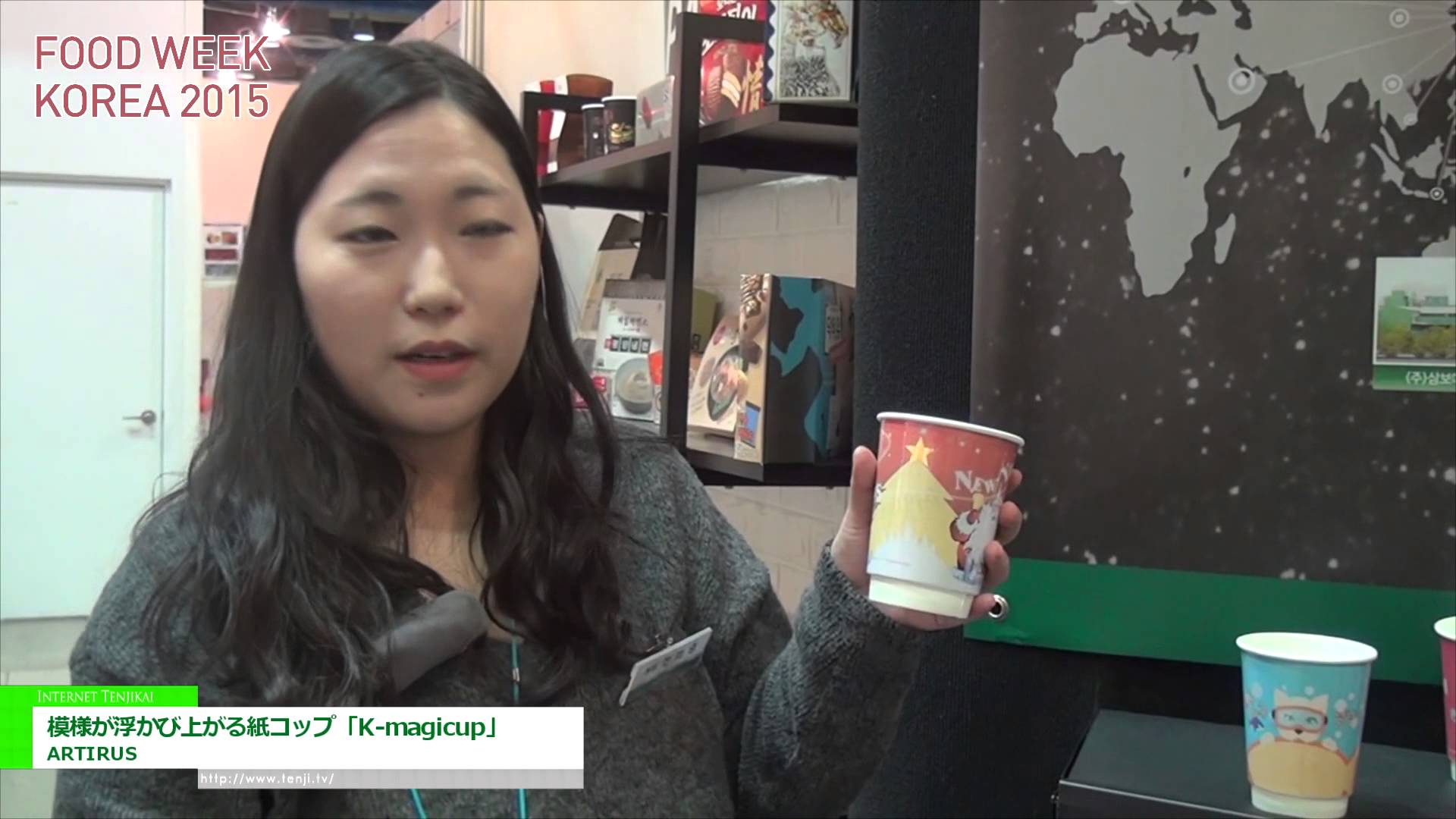 [Food Week Korea 2015] 模様が浮かび上がる紙コップ「K-magicup」 - ARTIRUS