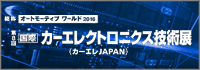car-ele-japan_2016_banner