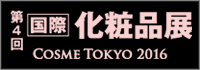 cosme-tokyo_2016_banner