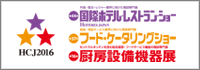 hcj_2016_banner