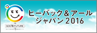 hvac&r 2016_banner