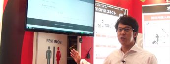 [ワイヤレスジャパン 2016] リアルタイムトイレ空室検索サービス「トイレsearching」 – レンジャーシステムズ株式会社
