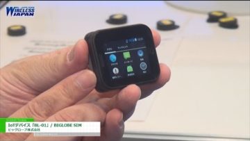 [ワイヤレスジャパン 2016] IoTデバイス「BL-01」/ BIGLOBE SIM – ビッグローブ株式会社