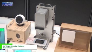 [ワイヤレスジャパン 2016] セキュリティソリューション「IoT Smart Security Platform」 – 株式会社ブイログ