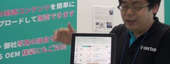 [教育ITソリューションEXPO] 授業配信・収録ソリューション「E-lecture」& 授業配信・公開アプリ「SELFi」 – 株式会社アップ