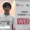 [Japan IT WEEK 春 2016] 中国向けSNS広告配信サービス「WEIQ」 – アライドアーキテクツ株式会社