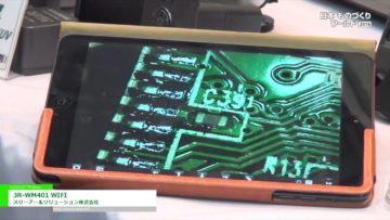 [日本ものづくりワールド 2016] WIFI接続ワイヤレスデジタル顕微鏡「3R-WM401 WIFI」 – スリーアールソリューション株式会社