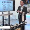 [日本ものづくりワールド 2016] 拡管式管継手「ナイスジョイント」 – オーエヌ工業株式会社