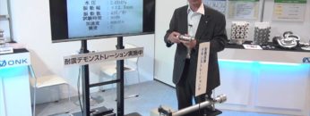 [日本ものづくりワールド 2016] 拡管式管継手「ナイスジョイント」 – オーエヌ工業株式会社