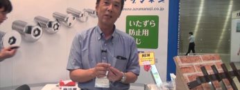 [日本ものづくりワールド 2016] 化粧ボルト「サイドフックボルト」 – 株式会社アヅマネジ