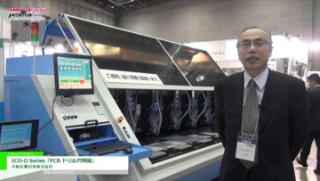 [JPCA Show 2016] ECO-D Series「PCB ドリル穴明機」 – 大船企業日本株式会社