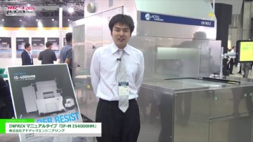 [JPCA Show 2016] 露光装置 INPREX マニュアルタイプ「IP-M IS4000HM」 – 株式会社アドテックエンジニアリング
