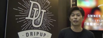[Tokyo Cafe Show & Conference 2016] カフェ開業に特化したオンラインスクール「DRIPUP」 – 株式会社アキチ