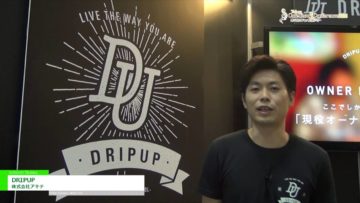 [Tokyo Cafe Show & Conference 2016] カフェ開業に特化したオンラインスクール「DRIPUP」 – 株式会社アキチ